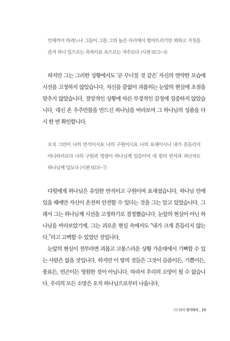 미래, 다시 꿈꾸다