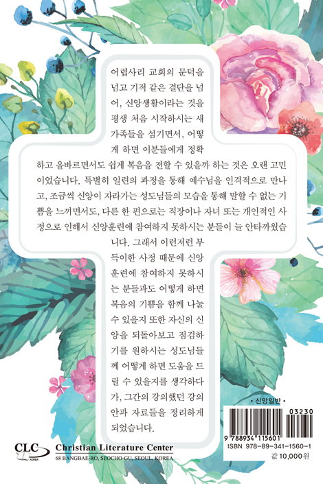 자격없는 자에게 주시는 하나님의 은혜