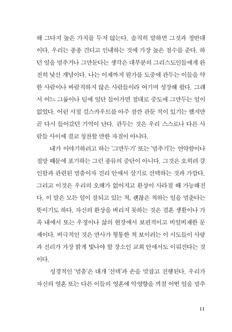 정서적으로 건강한 여성
