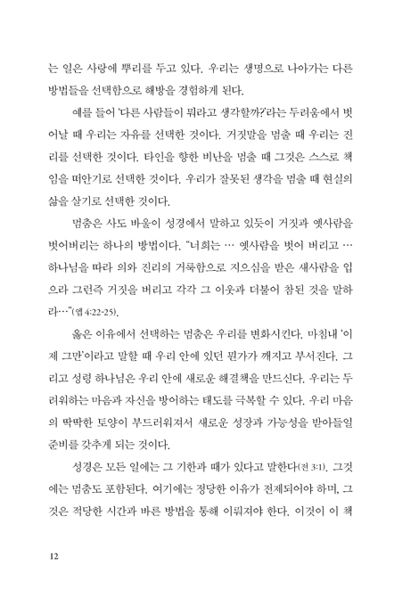 정서적으로 건강한 여성
