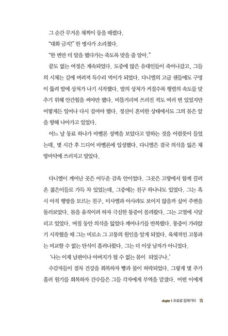 바벨론의 비밀요원
