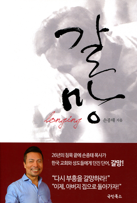 갈망