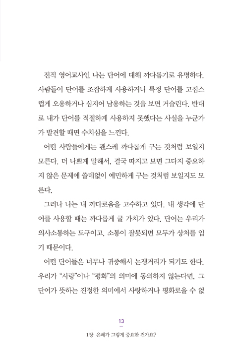 용서가 정말 공짜인가요? (질문하는 신앙 시리즈)