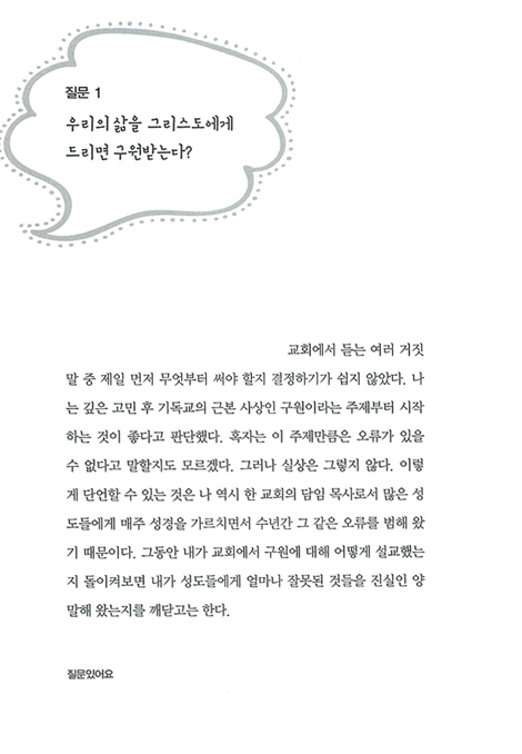 질문있어요