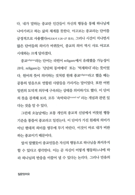 질문있어요