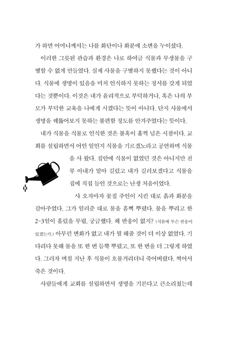 아리스토텔레스의 영혼사용설명서