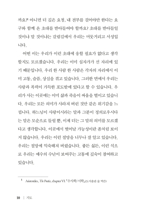 십자가 (사랑과 배신이 빚어낸 드라마)