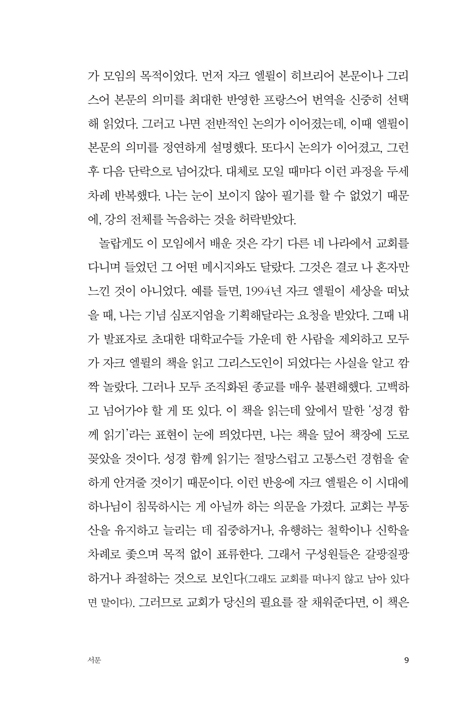 자유, 사랑, 능력에 관하여