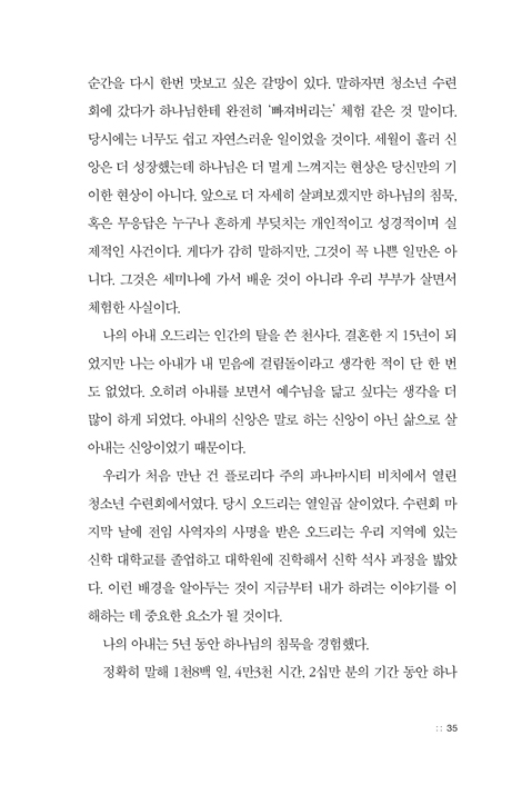 아무도 대답해 주지 않는 질문들