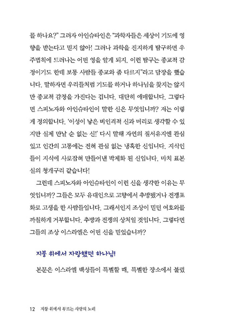 지붕 위에서 부르는 사랑의 노래