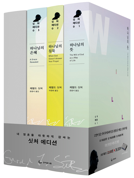 싯처 에디션 특별 한정판 세트 (전3권)