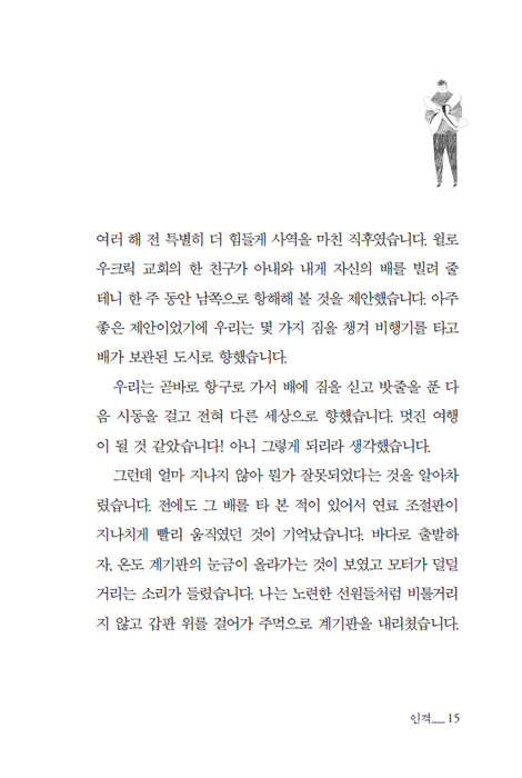 아무도 보는 이 없을 때 당신은 누구인가? (20주년 확대 개정판)