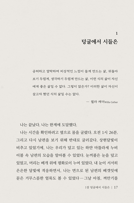 겸손한 뿌리