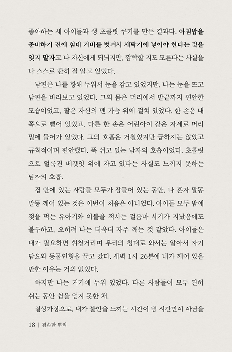 겸손한 뿌리