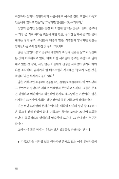좋은 신앙