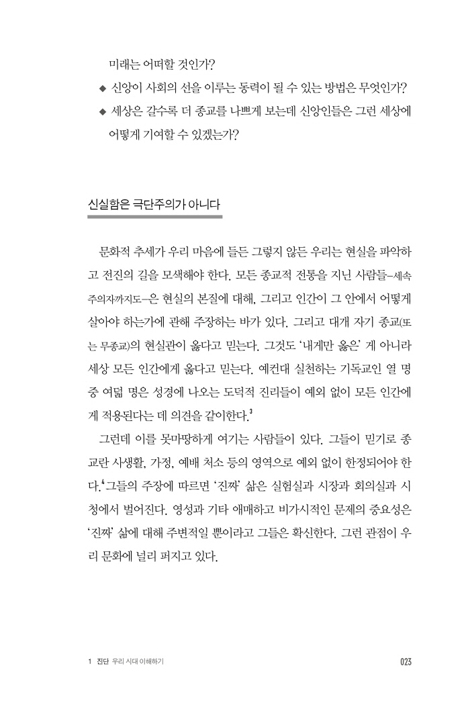 좋은 신앙