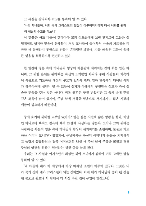 성경안에 숨어있는 50가지 보석찾기
