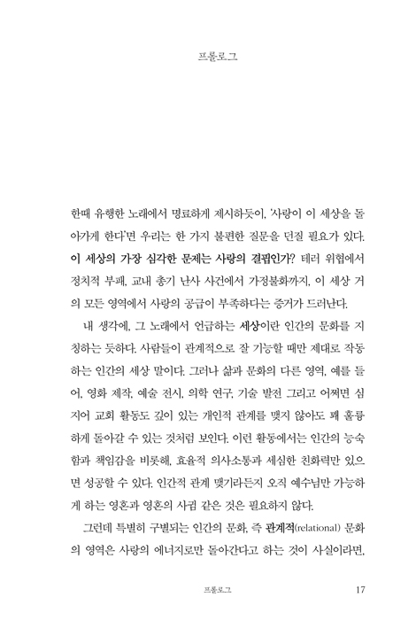 행복 - 자아의 굴레를 벗고 타인을 사랑하는 삶 <font color=red>(색상 랜덤발송)</font>