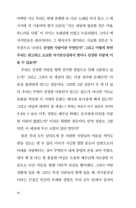 행복 - 자아의 굴레를 벗고 타인을 사랑하는 삶 <font color=red>(색상 랜덤발송)</font>