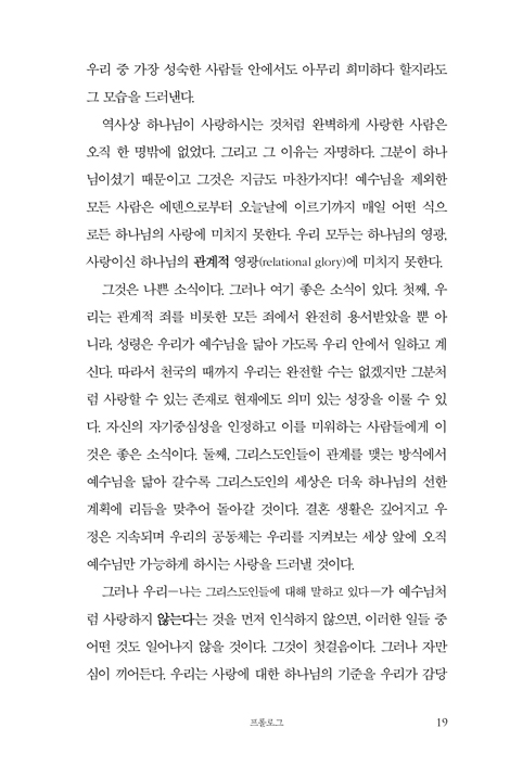 행복 - 자아의 굴레를 벗고 타인을 사랑하는 삶 <font color=red>(색상 랜덤발송)</font>