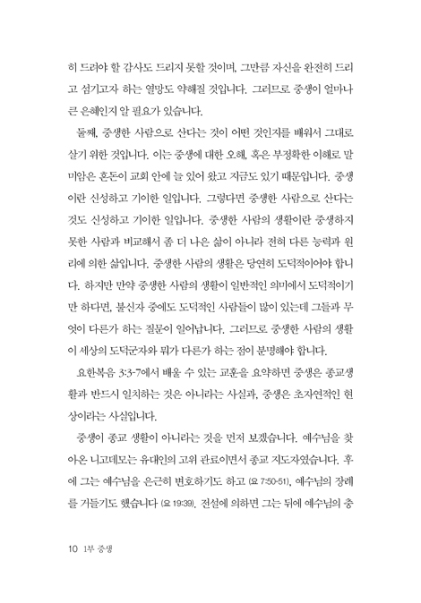 중생과 자기부인
