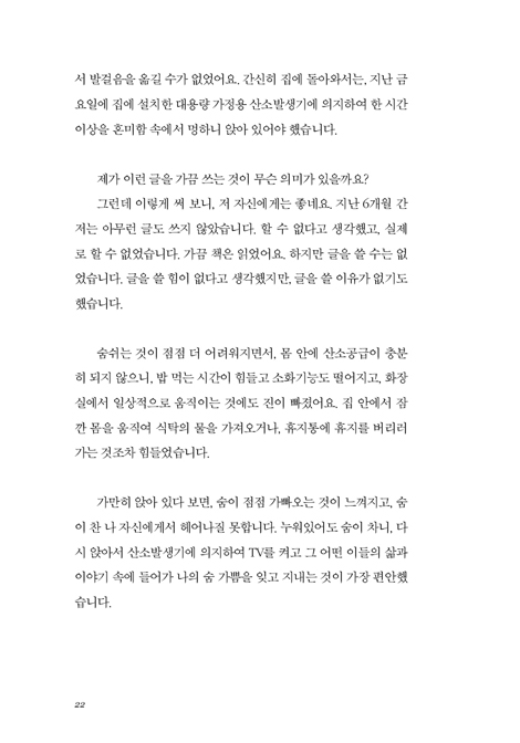 형에게 (그리고, 우성에게)