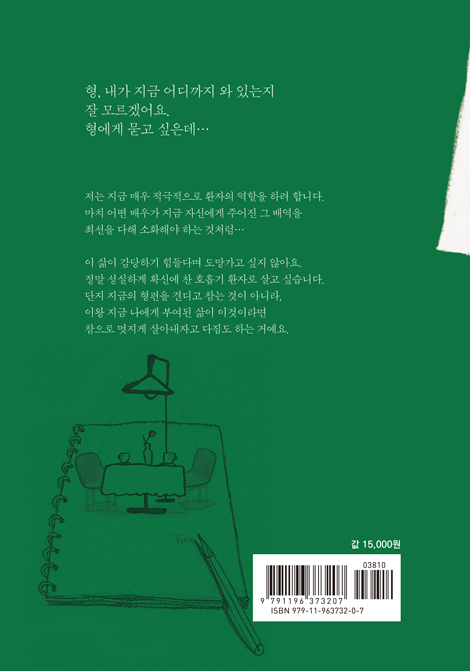 형에게 (그리고, 우성에게)