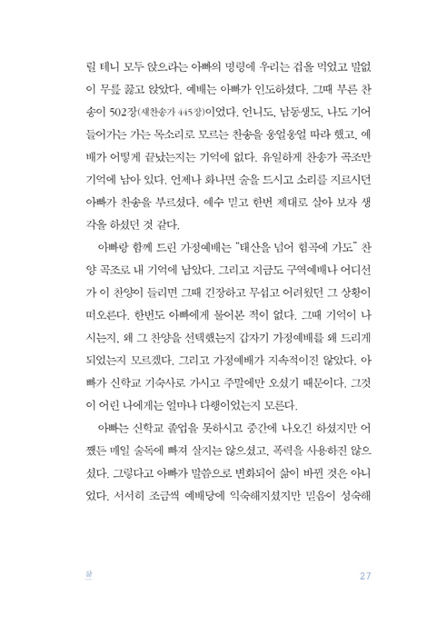 그래, 그럴 수도 있지