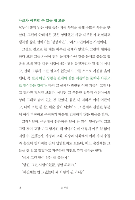 쓴 뿌리