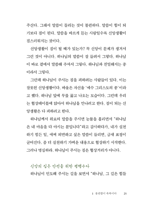 하나님 대답을 듣고 싶어요
