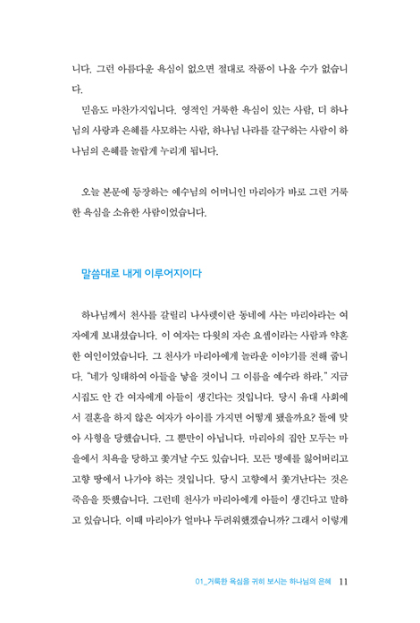 다시 하나님께로