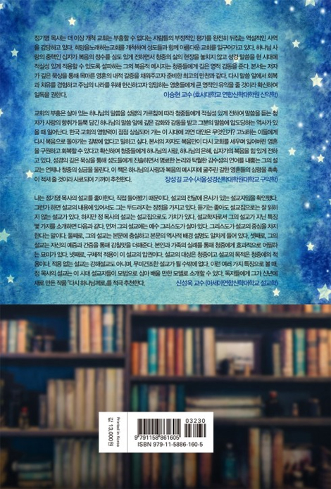다시 하나님께로