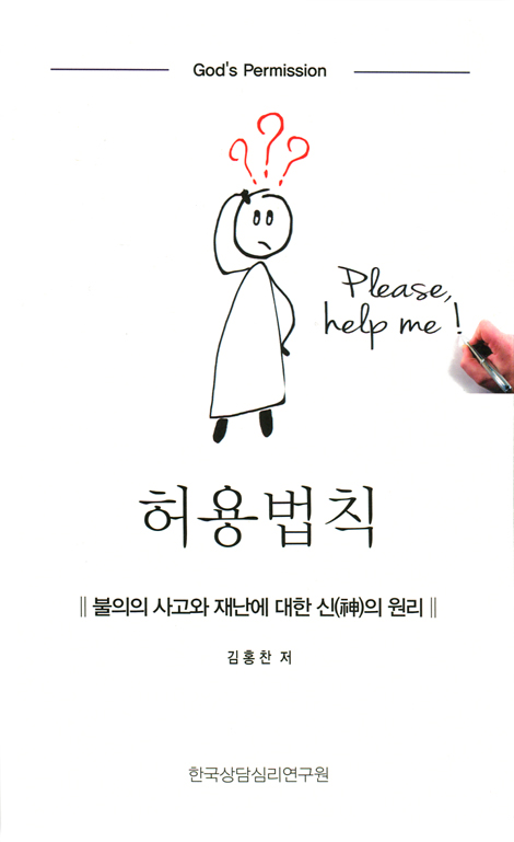 허용법칙