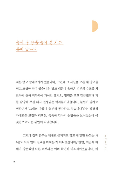 묻다 믿다 하다