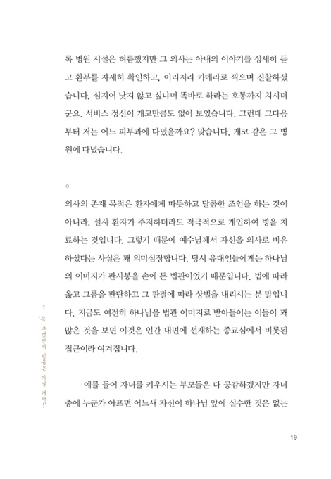 묻다 믿다 하다
