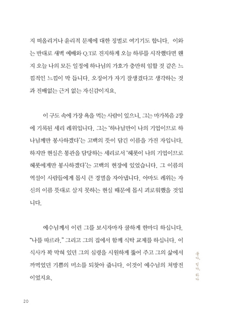 묻다 믿다 하다
