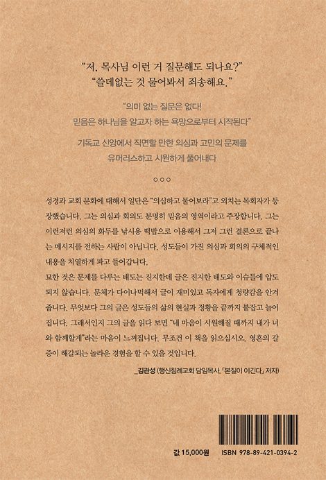 묻다 믿다 하다