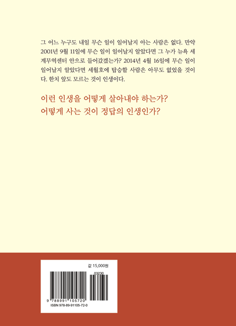 복음과 십자가 (하나님의 때가 차매)
