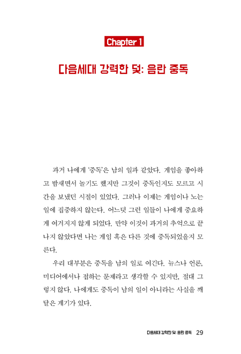 중독 A to Z (중독의 덫에서 자유하라!!!)