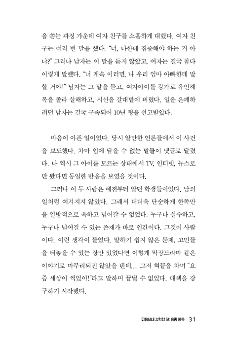 중독 A to Z (중독의 덫에서 자유하라!!!)