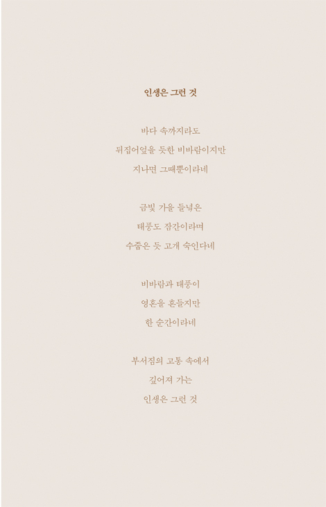 부서짐의 축복