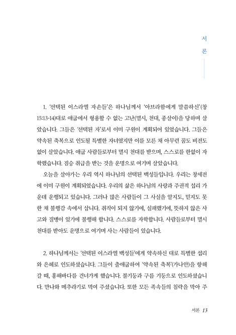 우리 인생을 이렇게 끝낼 것인가?