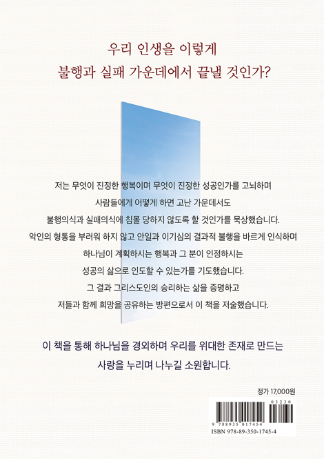 우리 인생을 이렇게 끝낼 것인가?