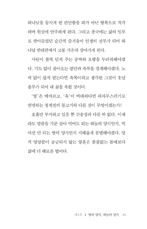 이런 하루 이런 은혜