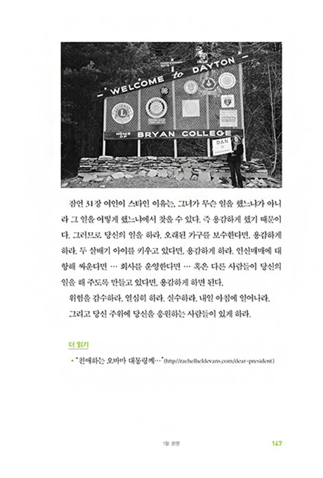 성경적 여성으로 살아 본 1년 (리커버 에디션)