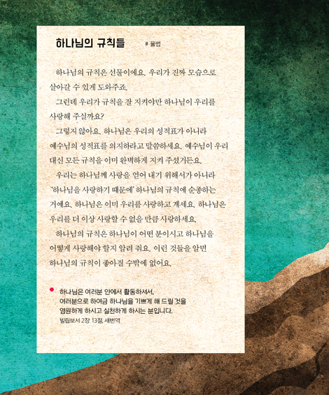 내 마음에 두신 노래 (온 세상에서 들리는 하나님의 생각)