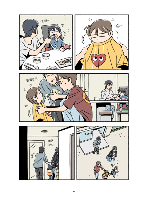 구원을 팝니다 (하) - 구원에 잇닿을 수 없는 사람들에 관한 이야기