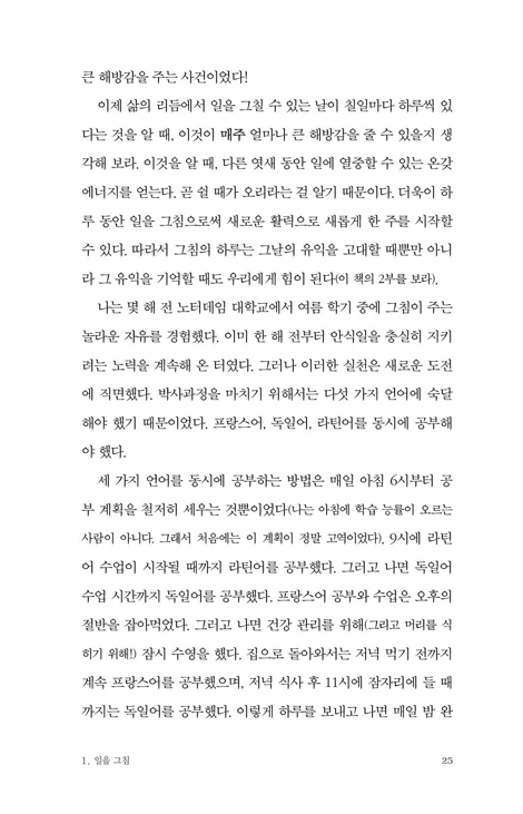 [재조판] 안식 (그침, 쉼, 받아들임, 향연)