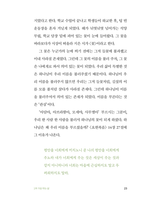 내 생애 마지막 한 달 (인생 하프타임을 위한 30일)