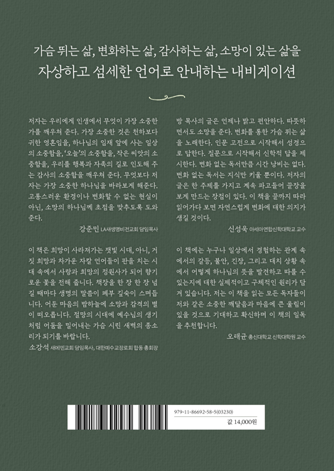 내 생애 마지막 한 달 (인생 하프타임을 위한 30일)